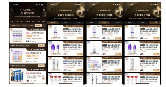 BOP色修美白牙膏以生物科技领跑市场 全国销量突破2000万支创口碑新高 