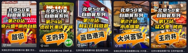 不止宠粉！「心动宠粉日」如何实现达人、粉丝、商家三重联动 