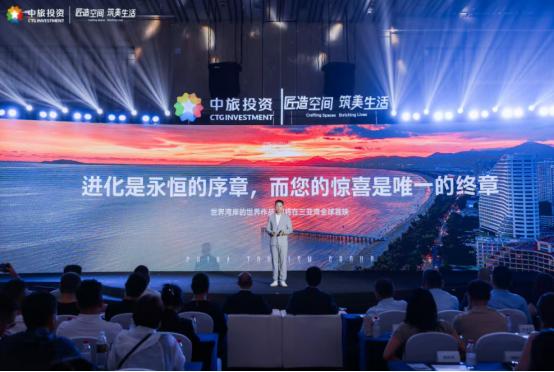 封关运作前夕：一场盛会见证中旅投资如何澎湃自贸港热土 