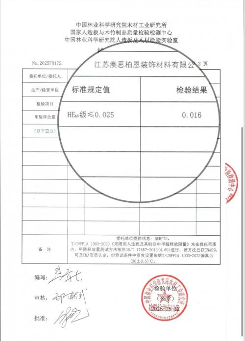 超高防潮丨性能与美学兼具，这张好板更懂健康生活 