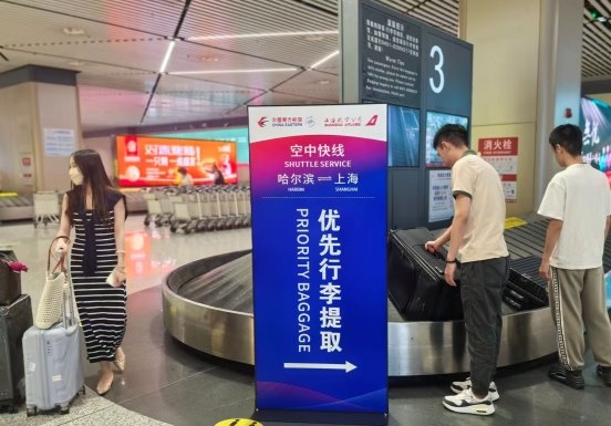 东航开通上海-哈尔滨“空中快线”：从申城到冰城实现“随到随走” 