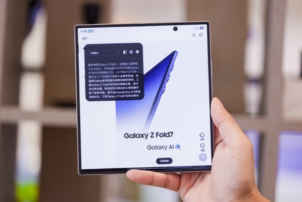 探索智慧交互新边界 三星Galaxy Z系列AI体验官活动走进上海 