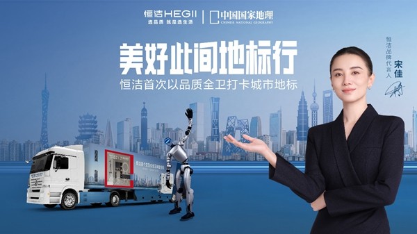 恒洁蝉联中国创新品牌500强，解码行业唯一连续上榜的创新密码 