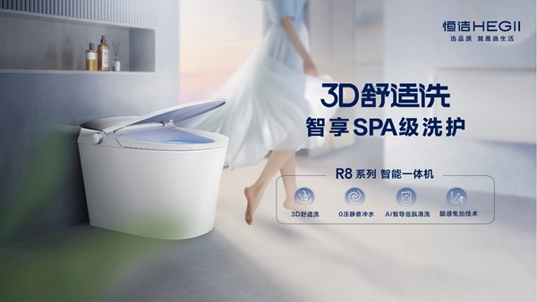 恒洁蝉联中国创新品牌500强，解码行业唯一连续上榜的创新密码 
