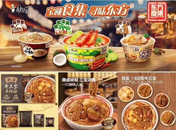 布局未来，市占第一的康师傅在寻找新增量 