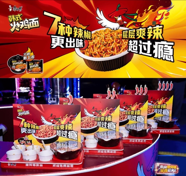 布局未来，市占第一的康师傅在寻找新增量 