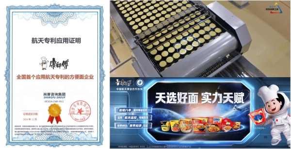布局未来，市占第一的康师傅在寻找新增量 