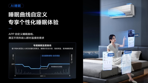 高温空调选购指南，TCL空调小蓝翼C7新风空调解锁“清凉安睡”秘籍 