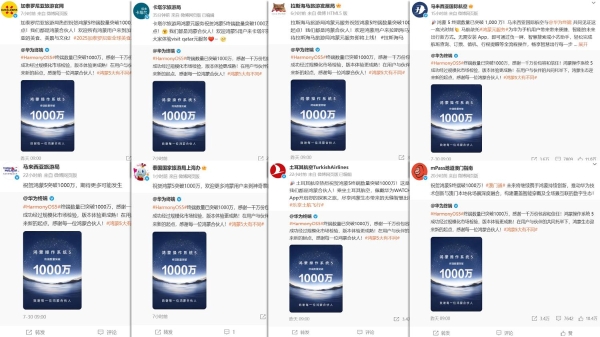 鸿蒙5终端数量突破1000万，多家港澳及海外伙伴共贺生态新起点 