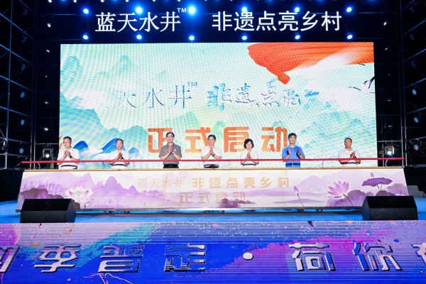 普定第九届水井乡村嘉年华启幕 