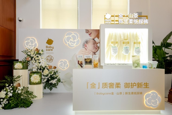 Babycare联合上海和睦家医疗共建“屁屁研究中心”，加码投入婴幼儿皮肤健康研究 