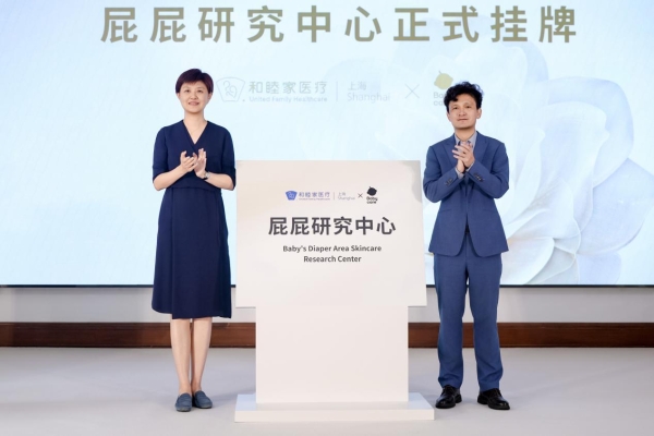 Babycare联合上海和睦家医疗共建“屁屁研究中心”，加码投入婴幼儿皮肤健康研究 