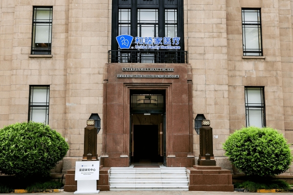Babycare联合上海和睦家医疗共建“屁屁研究中心”，加码投入婴幼儿皮肤健康研究 