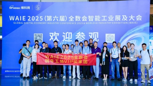 精彩回顾 | WAIE全数会智能工业展及大会圆满落幕，明年深圳见！