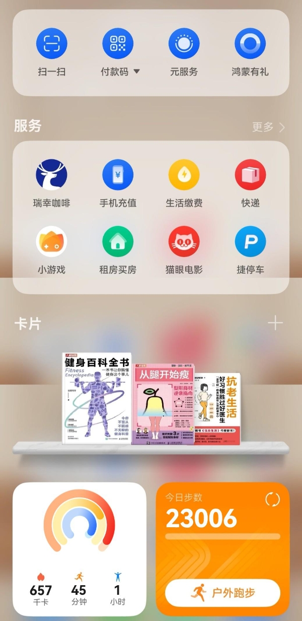 从打工人到旅行家，如何让生活get到更多便利？ 