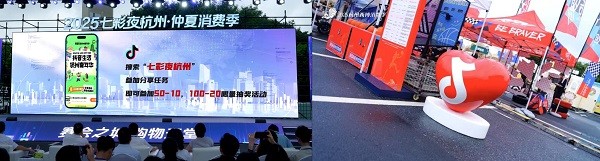 抖音生活服务邀你DOU来杭州，解锁今夏七彩夜生活！ 