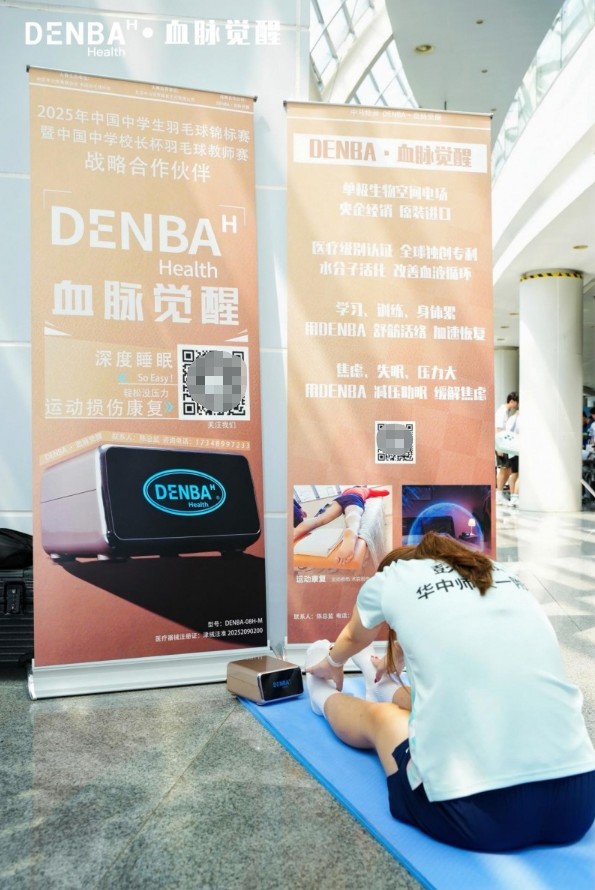 DENBA血脉觉醒战略合作2025中国中学生羽毛球锦标赛，为千名羽球运动保驾护航 