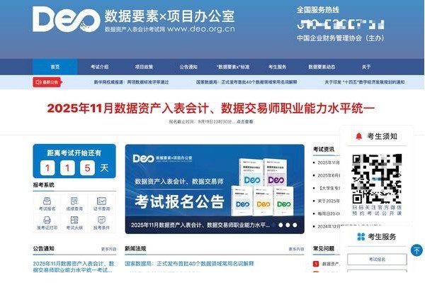 7月15日报名通道刚开，官网就被挤崩两次 
