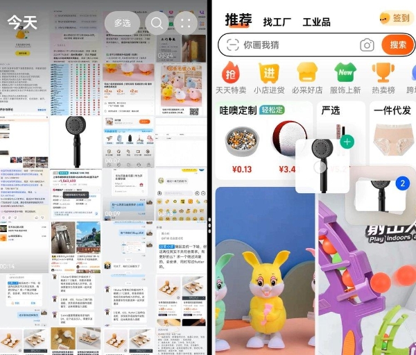 分享+拖拽秒速搜同款，鸿蒙版1688让好物“所见即所得”