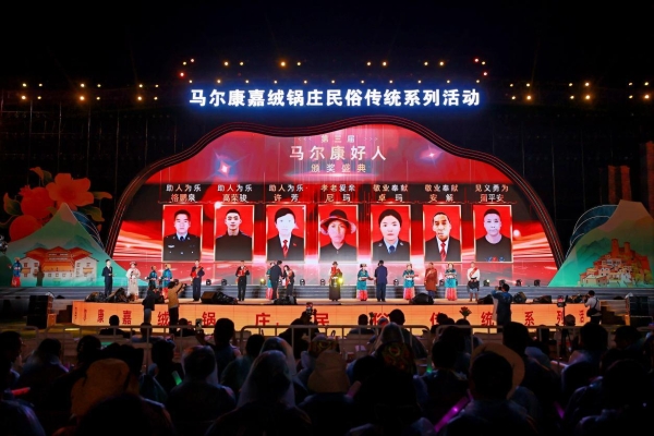 千年锅庄绘同心 诗意高原谱新篇——2025马尔康嘉绒锅庄民俗传统系列活动圆满落幕 