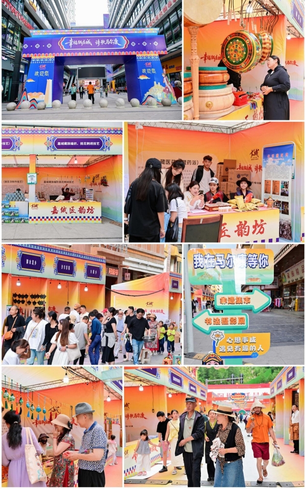 千年锅庄绘同心 诗意高原谱新篇——2025马尔康嘉绒锅庄民俗传统系列活动圆满落幕 
