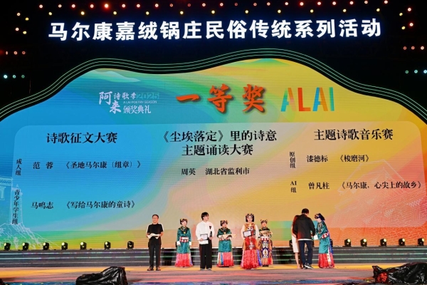 千年锅庄绘同心 诗意高原谱新篇——2025马尔康嘉绒锅庄民俗传统系列活动圆满落幕 