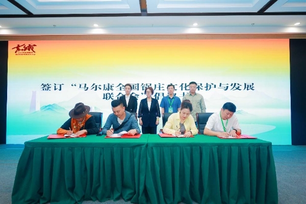 千年锅庄绘同心 诗意高原谱新篇——2025马尔康嘉绒锅庄民俗传统系列活动圆满落幕 