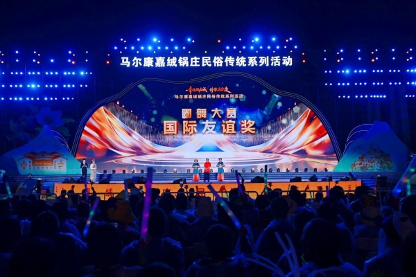 千年锅庄绘同心 诗意高原谱新篇——2025马尔康嘉绒锅庄民俗传统系列活动圆满落幕 