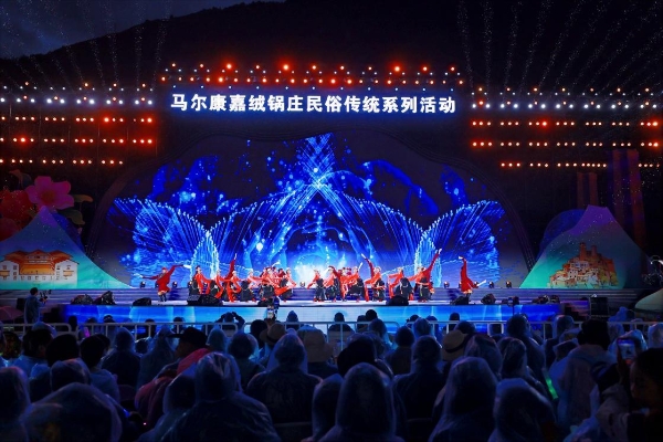 千年锅庄绘同心 诗意高原谱新篇——2025马尔康嘉绒锅庄民俗传统系列活动圆满落幕 
