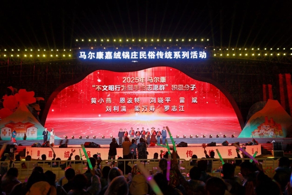 千年锅庄绘同心 诗意高原谱新篇——2025马尔康嘉绒锅庄民俗传统系列活动圆满落幕 