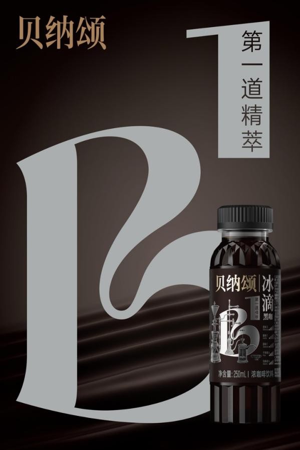 味全贝纳颂助力第一届“一带一路”华侨华人合作发展大会在渝完美闭幕 