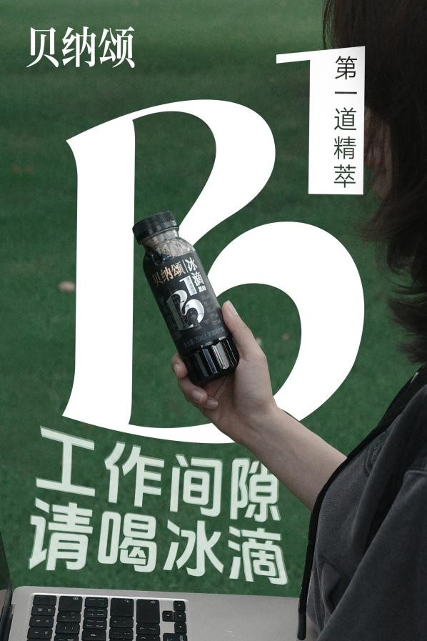 味全贝纳颂助力第一届“一带一路”华侨华人合作发展大会在渝完美闭幕 
