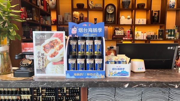 山海入味承匠心！味达美“烟台海肠季”唤醒渤海湾味觉基因 