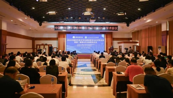 南山养生谷肿瘤医院：承办全国性老年神经医学学术会议！