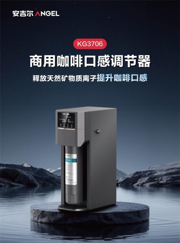好水成就一杯好咖啡！安吉尔官方赞助2025年ACU中国咖啡冲煮大赛 
