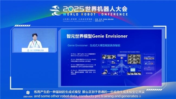 智元机器人姚卯青：以世界模型驱动飞轮，解锁具身智能规模化应用 