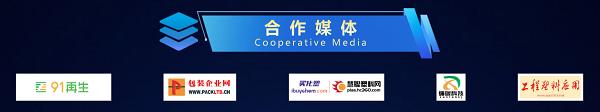 洞察制造力的下一程：《雅式橡塑网-2025橡塑十大技术趋势报告》正式发布 