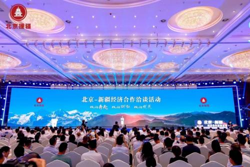 双向奔赴 双向赋能 双向发展 | 2025年北京-新疆经济合作洽谈活动在乌鲁木齐举办 