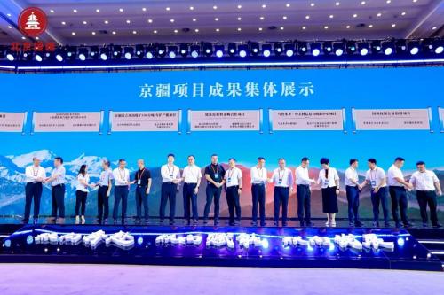 双向奔赴 双向赋能 双向发展 | 2025年北京-新疆经济合作洽谈活动在乌鲁木齐举办 