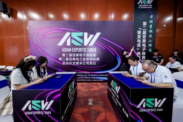 潮涌江畔 竞启新章：第二届亚奥电子体育周及锦标赛在“大莲花”正式启幕 