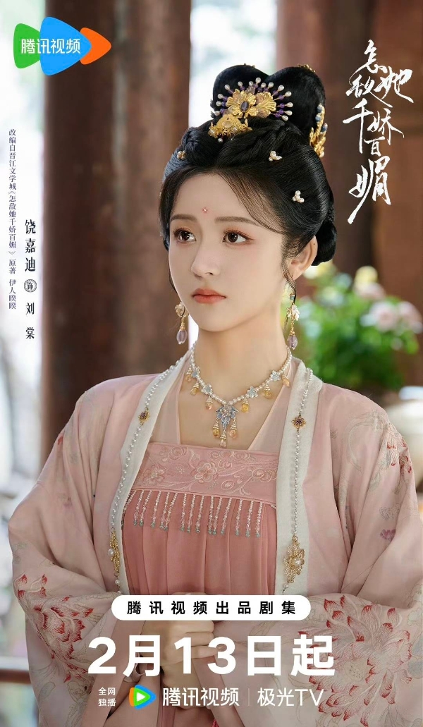 饶嘉迪，内娱00花中不可忽视的一席 