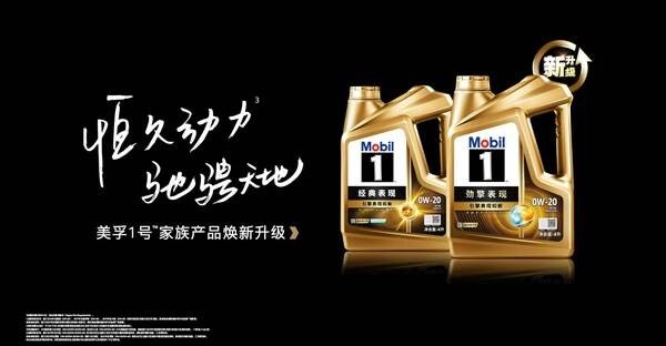 尽擎探索 驰骋天地 美孚1号携手吴彦祖演绎"好戏还在后面"
