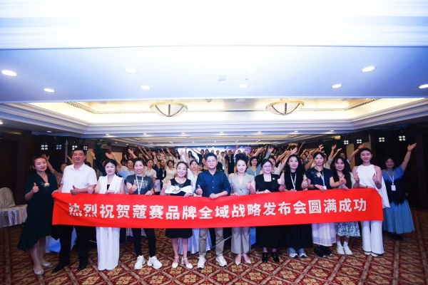 下一个十年风口？蔻赛全域新店商改写美业格局 