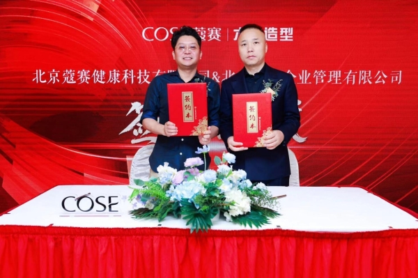 下一个十年风口？蔻赛全域新店商改写美业格局 