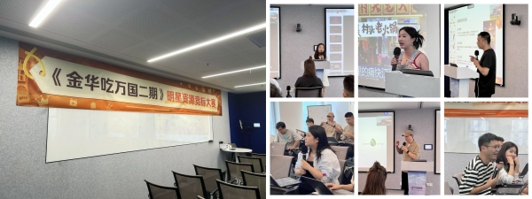 政企协同浙BA助力，「金华吃万国2.0」激活城市消费力 