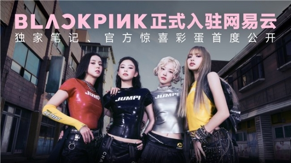 BLACKPINK正式入驻网易云音乐 巡演快闪特别空间4城连开