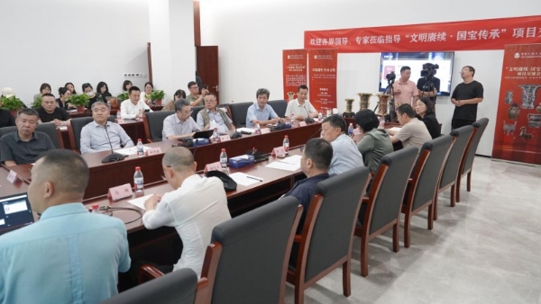 “文明赓续·国宝传承”项目交流会在京举办