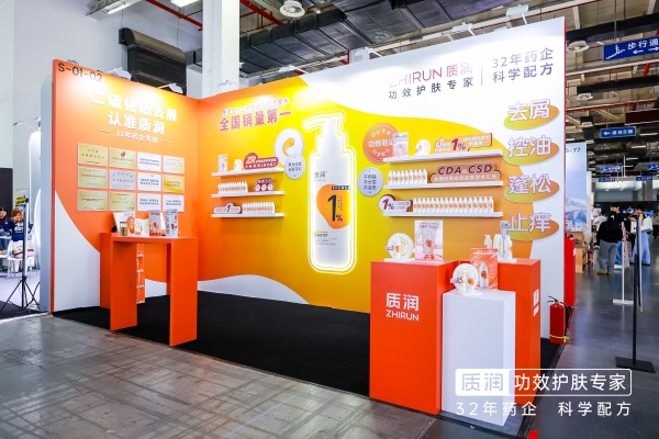 质润亮相2025年中国好配方峰会，二硫化硒洗发水获年度大奖！ 