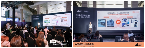 质润亮相2025年中国好配方峰会，二硫化硒洗发水获年度大奖！ 