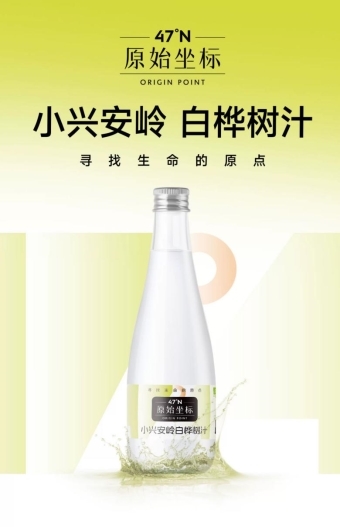 国锐集团「创翼+」重磅加持，携手“自然而然”共拓植物饮料蓝海 